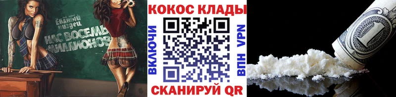Кокаин Columbia  Большой Камень 