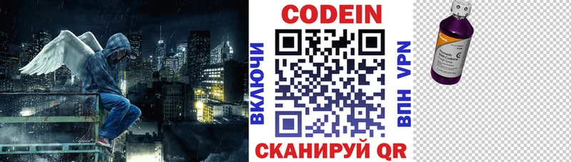 закладки  Большой Камень  Codein напиток Lean (лин) 