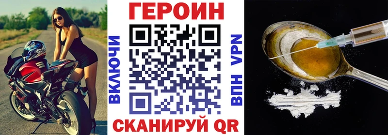 Героин Афган  Большой Камень 