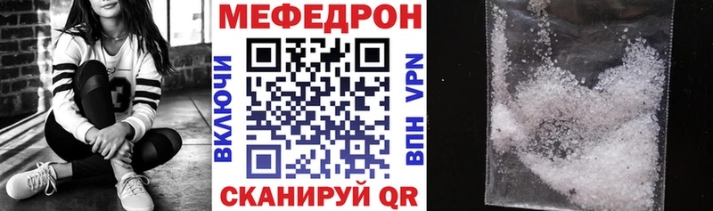 МЕГА зеркало  наркота  Большой Камень  МЕФ mephedrone 